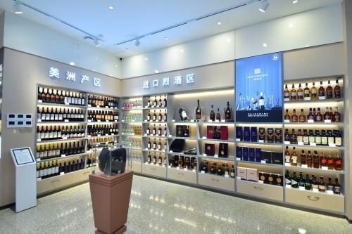 川酒集團旗下酒倉·國際名酒館在蓉盛大開業(yè)，開啟酒類經營新篇章