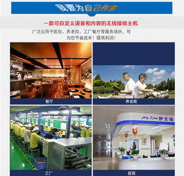 迅鈴無線呼叫器接收器APE8900中文顯示主機工廠 北京爵士特科技有限責任公司