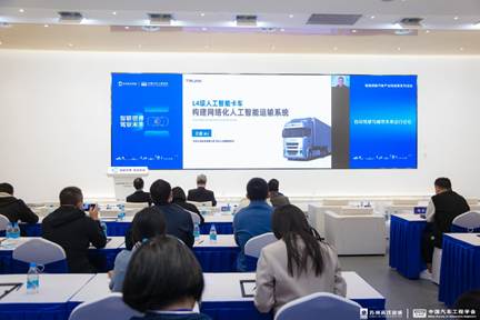 智聯未來 蘇州智能車聯網產業創新集群推進會暨第四屆全球智能駕駛大會圓滿落幕