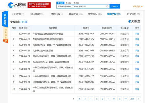 在線網絡技術北京新增數條區塊鏈相關專利，推動網絡技術服務創新